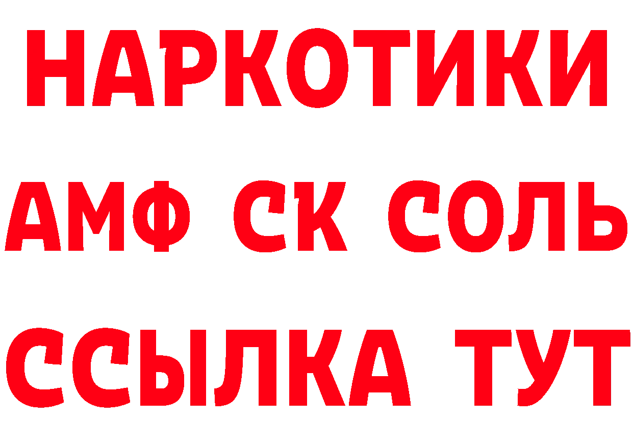 Купить закладку  какой сайт Североморск